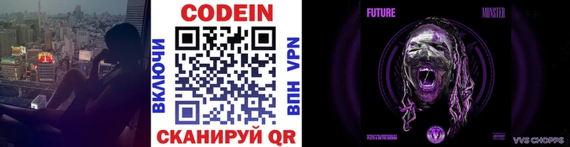 Кодеиновый сироп Lean напиток Lean (лин)  kraken ТОР  Вязьма 